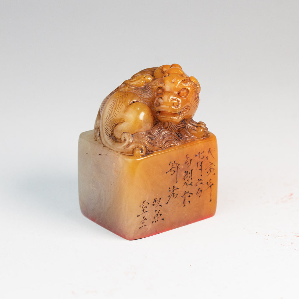 Seal for Practicing the Profound Prajnaparamita - 行深般若波羅密多時 印章