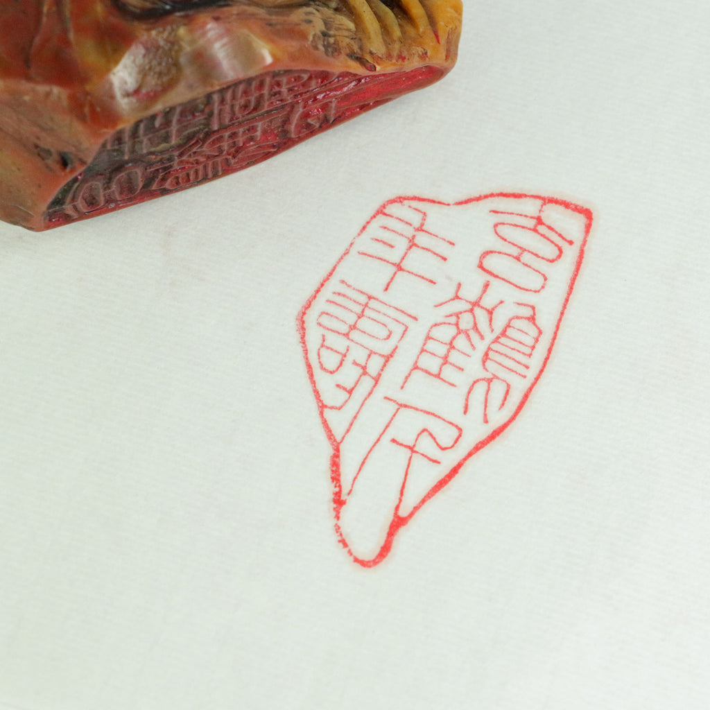 Auspicious Crane Longevity Seal - 吉鶴萬年壽 印章