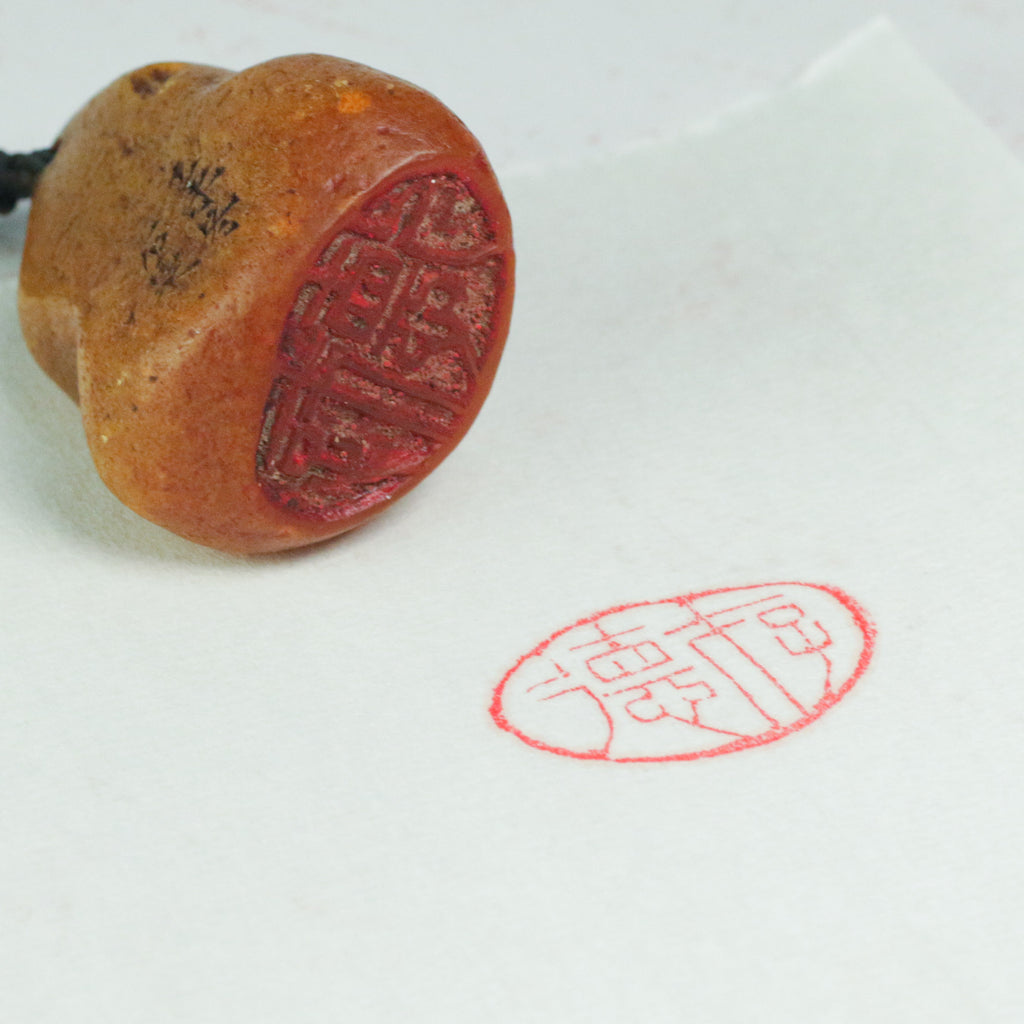 Moral Character Seal - 德  印章