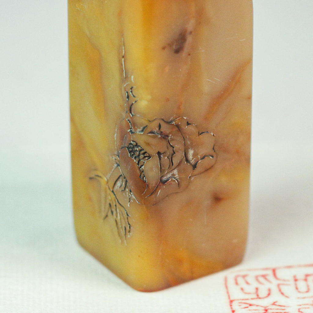 A seal for accumulating good deeds and virtues - 从善积德  印章