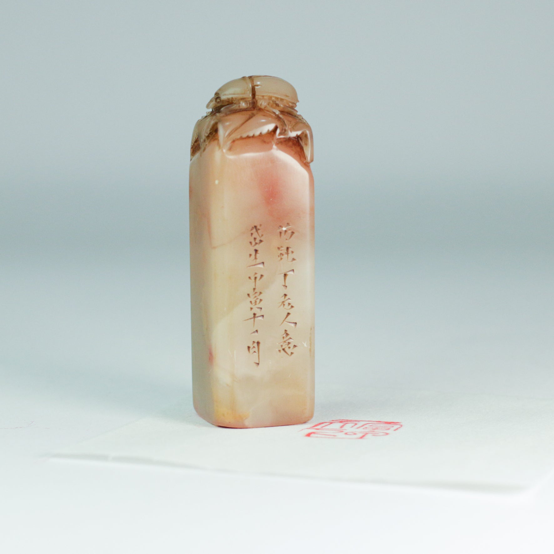 "Wealthiest in the World" Seal - 富甲天下 印章