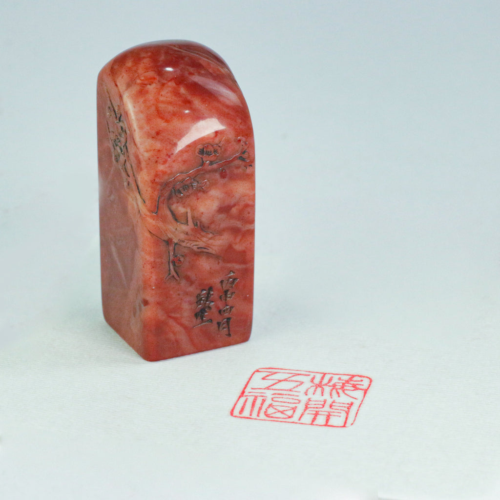 Plum Blossoms Bringing Five Blessings Seal - 梅開五福 印章