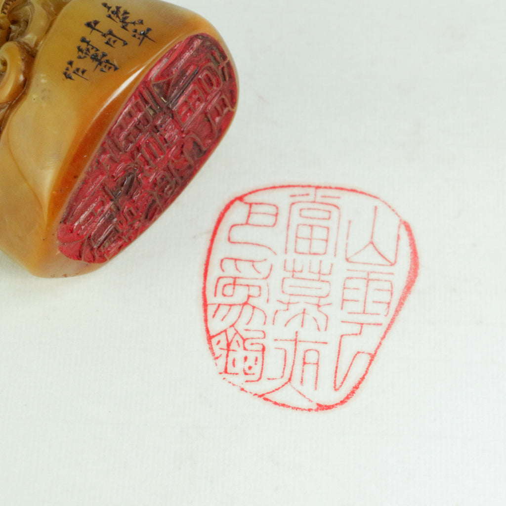 Mountain Clouds Admire the Night's Hook Seal - 山云當慕夜勾 印章