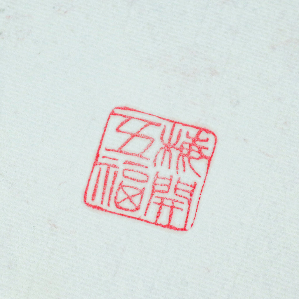 Plum Blossoms Bringing Five Blessings Seal - 梅開五福 印章