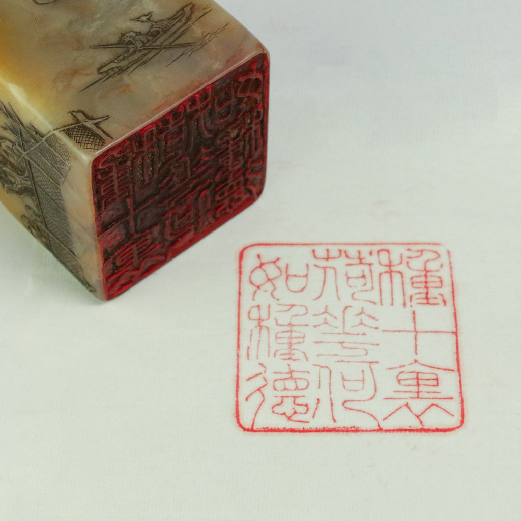 Planting ten plum and lotus flowers is not as good as planting virtue Seal - 種十李荷花 何如種德 印章