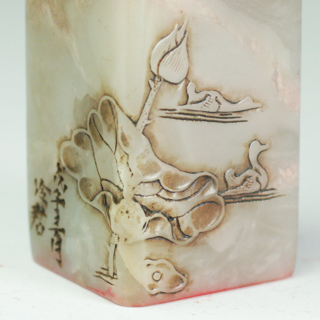 "Political Harmony and Social Unity" Seal - 政通人和 印章