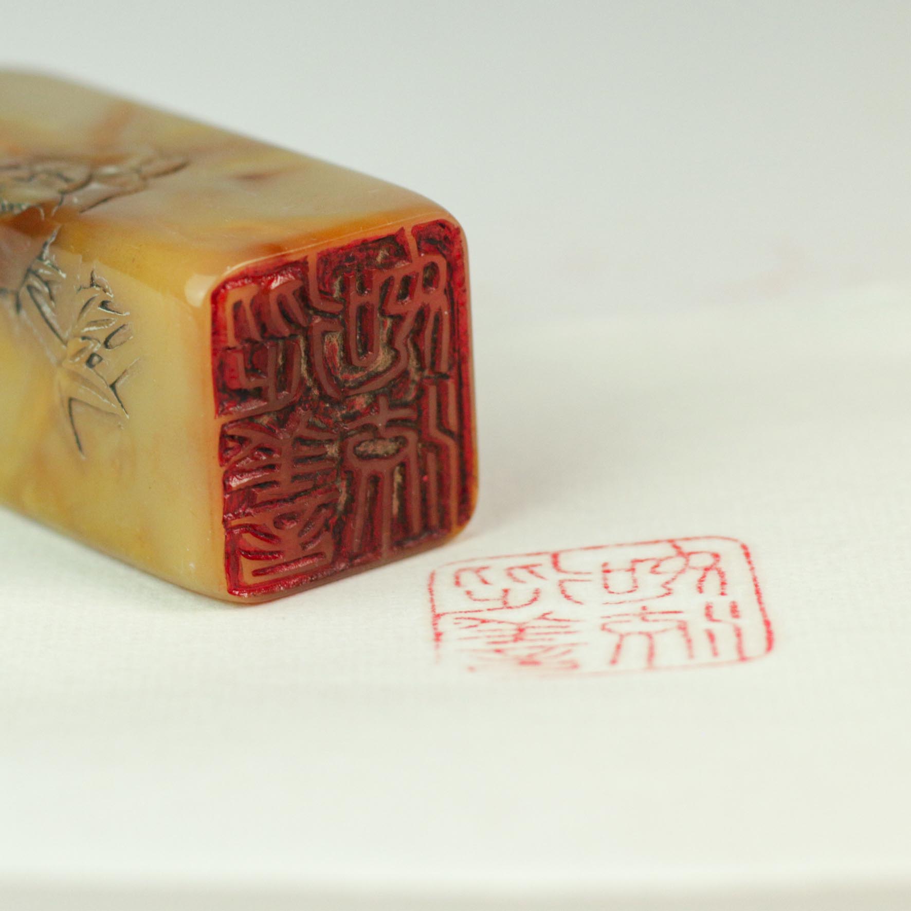 A seal for accumulating good deeds and virtues - 从善积德  印章