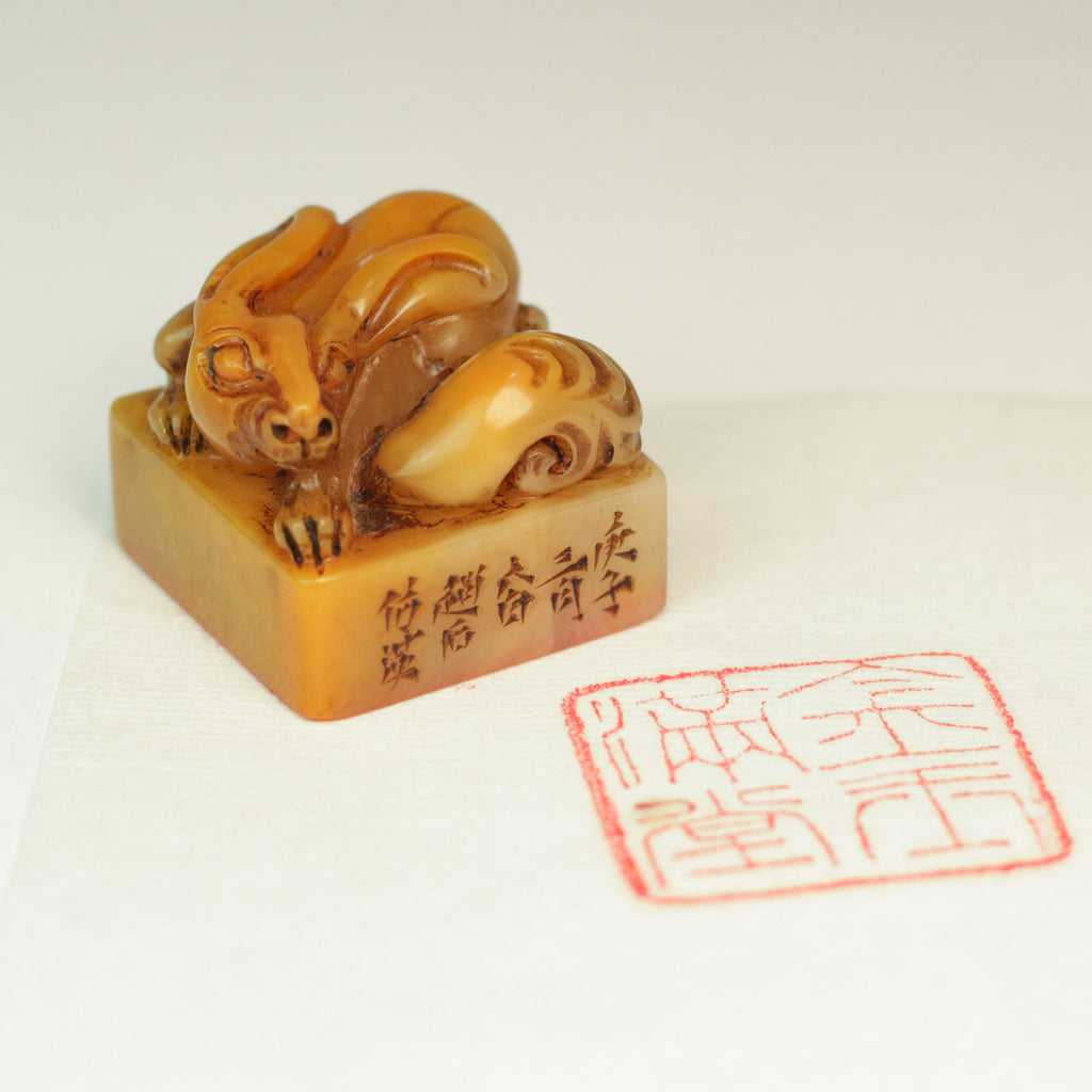 "Abundant Wealth and Prosperity" Seal - 金玉滿堂 印章