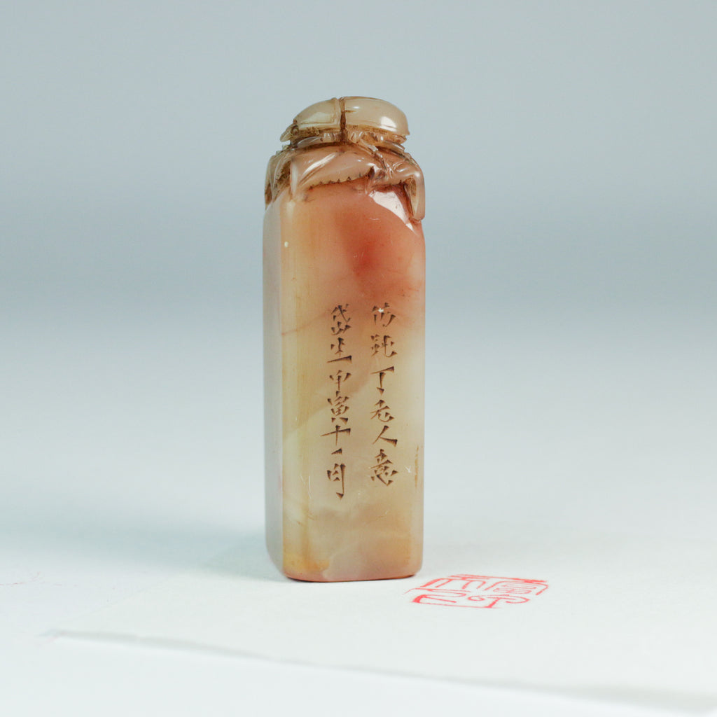 "Wealthiest in the World" Seal - 富甲天下 印章