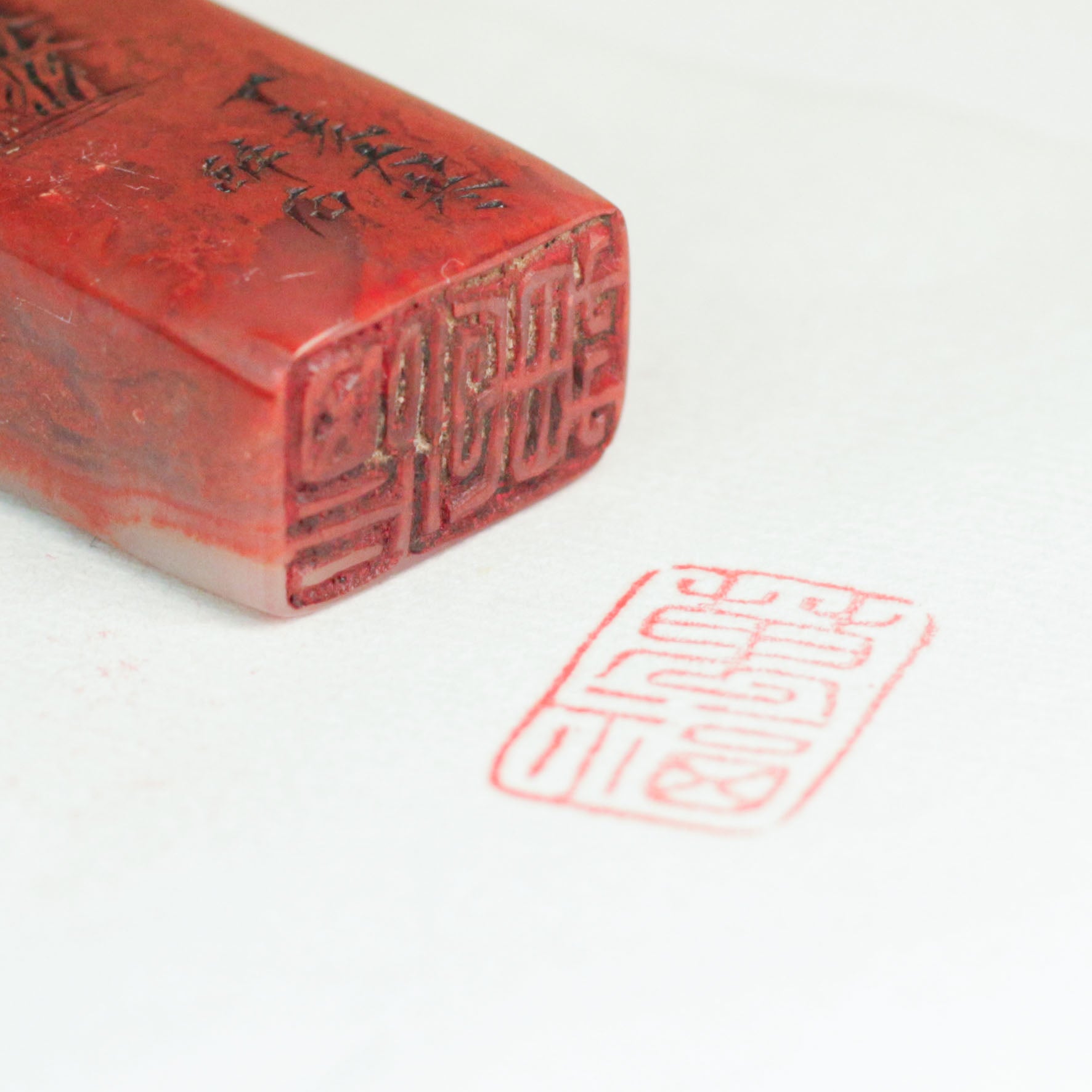 Wanfu Seal - 万福 印章