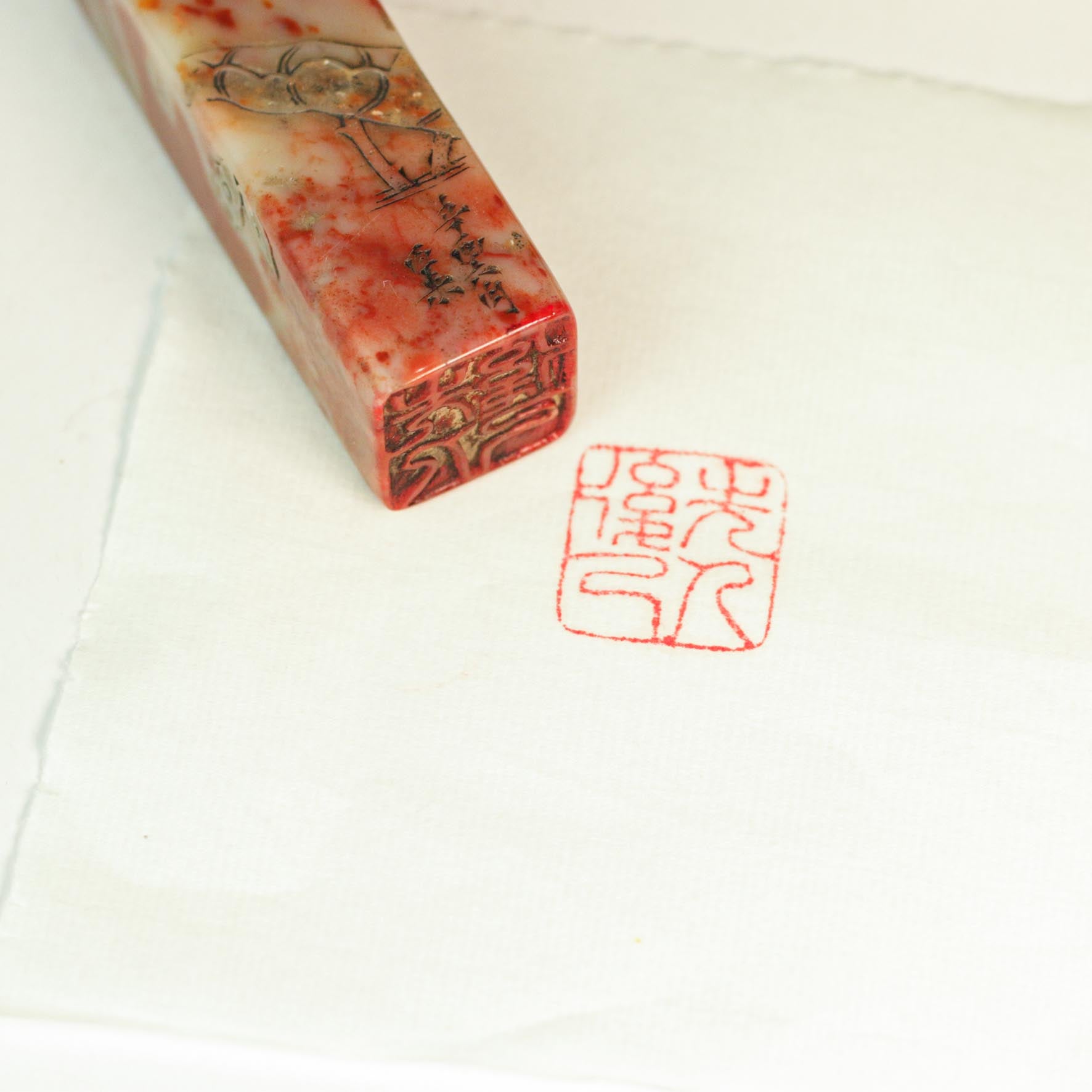 "Putting Others First, Self Second" Seal - 先人后已  印章