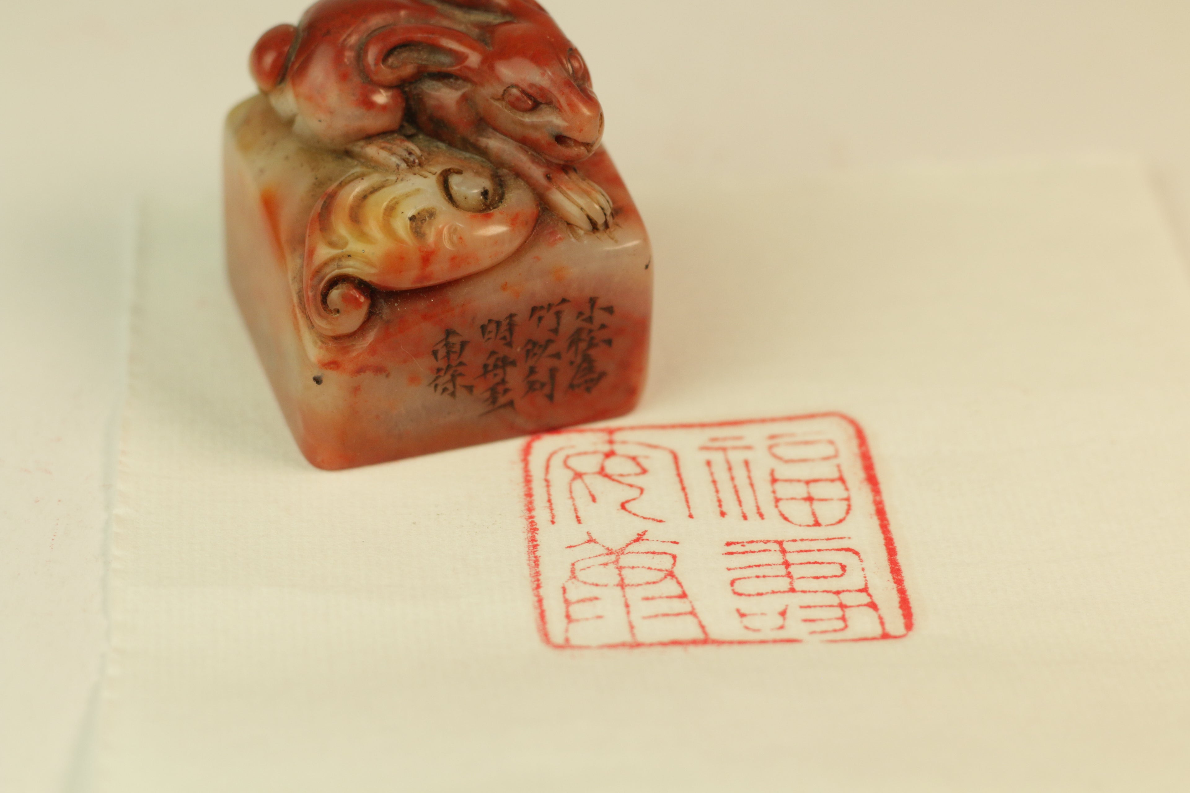 Good fortune, longevity, peace, and health Seal - 福寿安康 印章